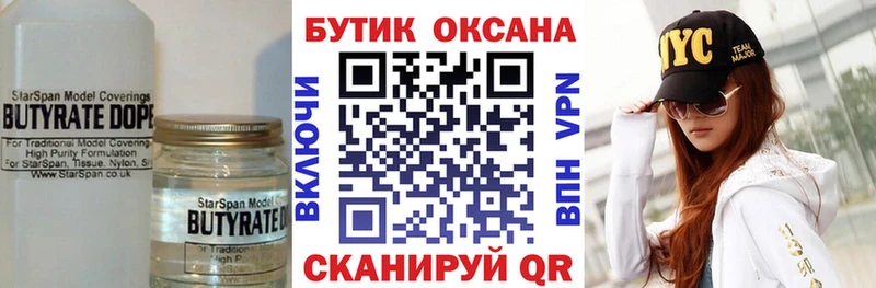kraken как зайти Ленинск Бутират жидкий экстази