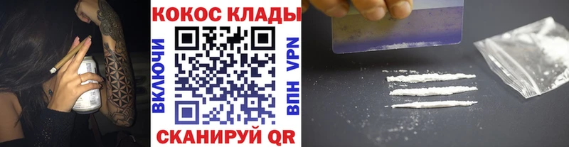 Кокаин 99% купить наркотики цена Ленинск