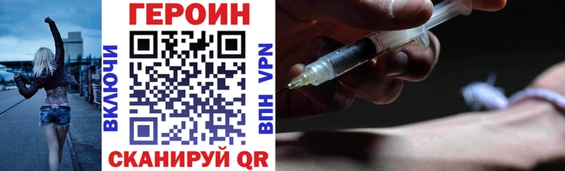 ГЕРОИН VHQ  наркошоп  Ленинск 