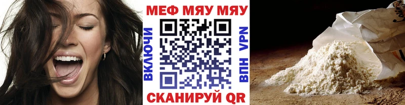 МЯУ-МЯУ кристаллы hydra зеркало Ленинск