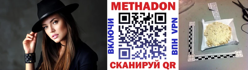 МЕТАДОН methadone  Ленинск 